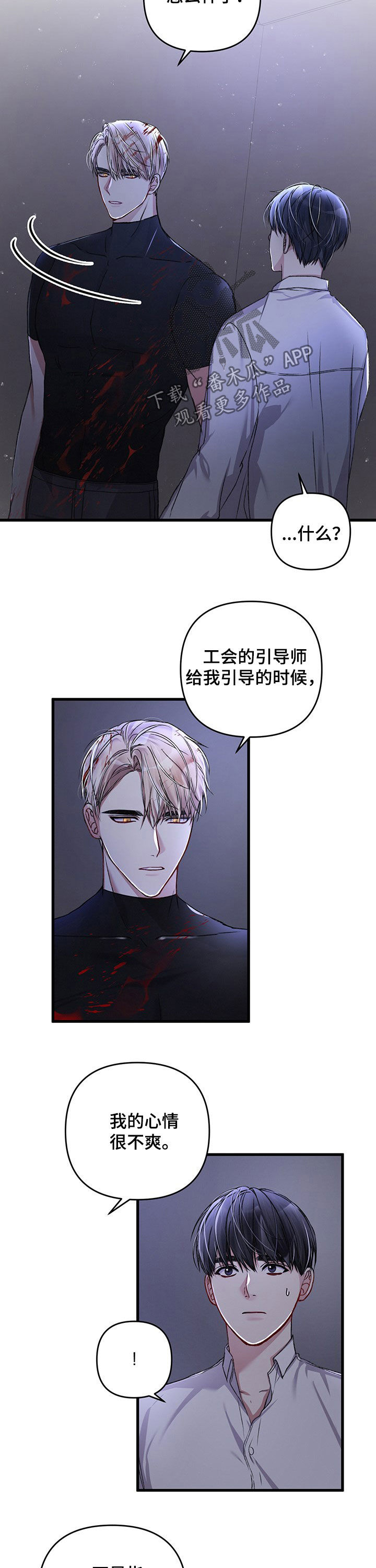 引导者是干什么的漫画,第42章：试试1图