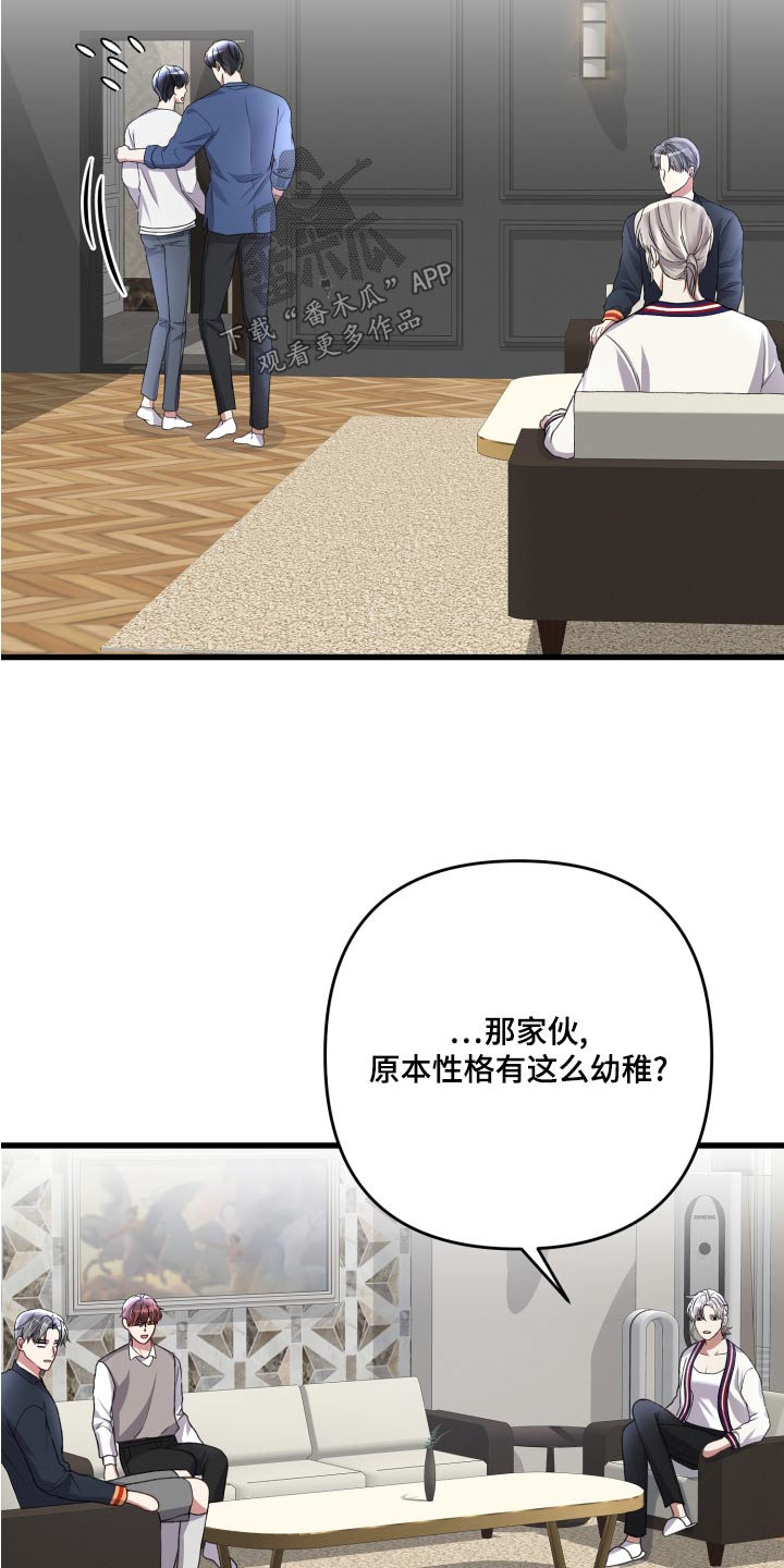 专属引导师漫画免费观看未删减漫画,第127章：【番外】坚持下去1图