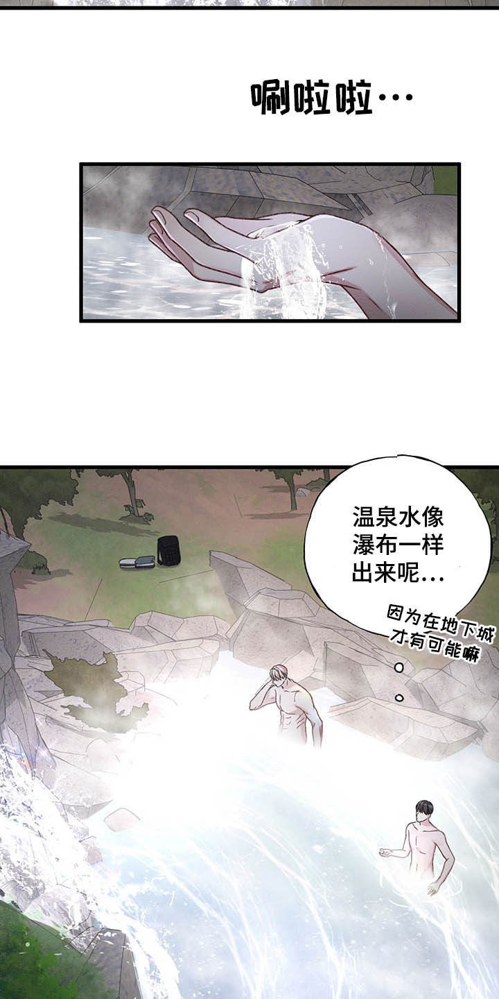 专属引导师漫画,第47章：温泉2图