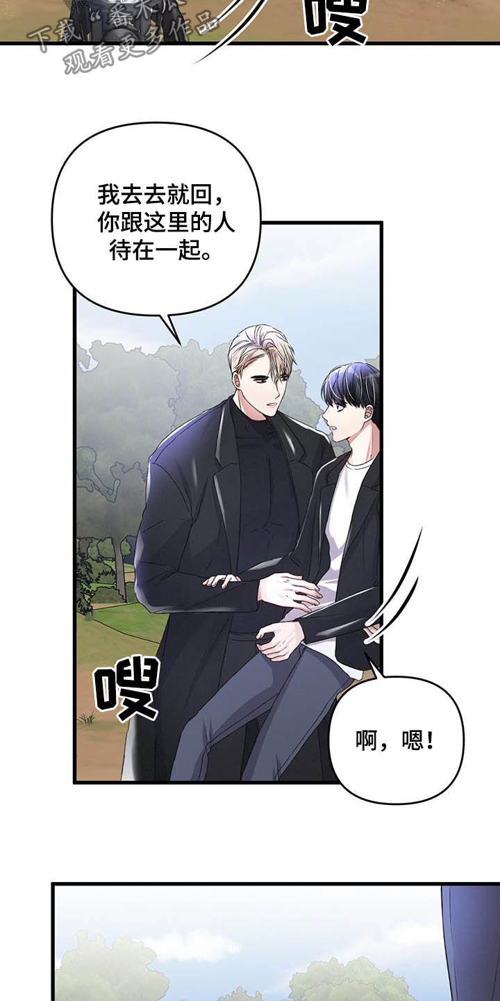 专属引导师漫画免费观看未删减漫画,第56章：A级怪兽1图