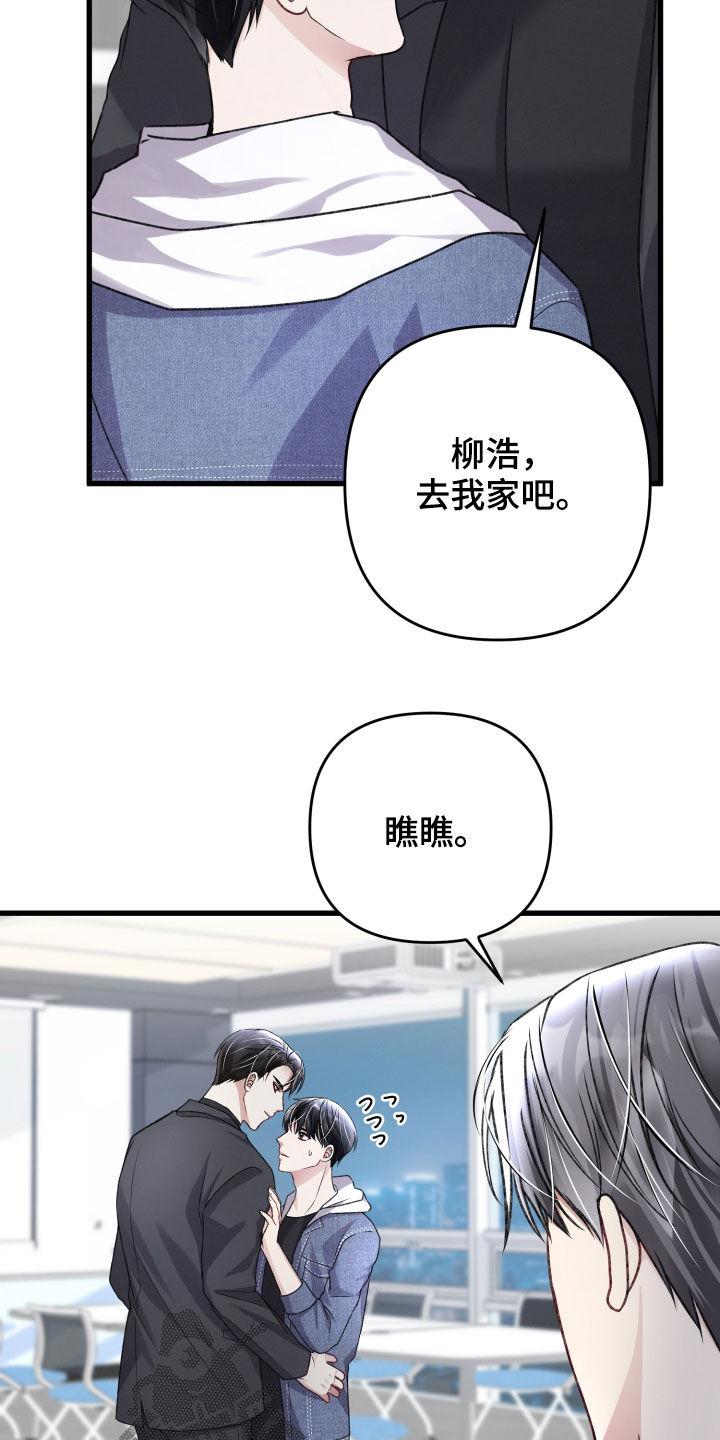 引导师引导技巧漫画,第113章：住我家吧1图