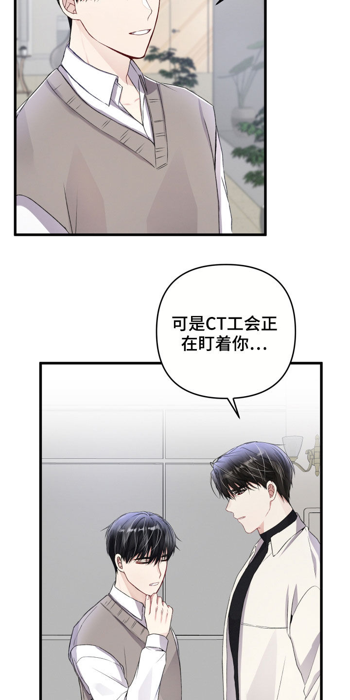 专属引导师漫画下拉画涯漫画,第79章：苦恼2图