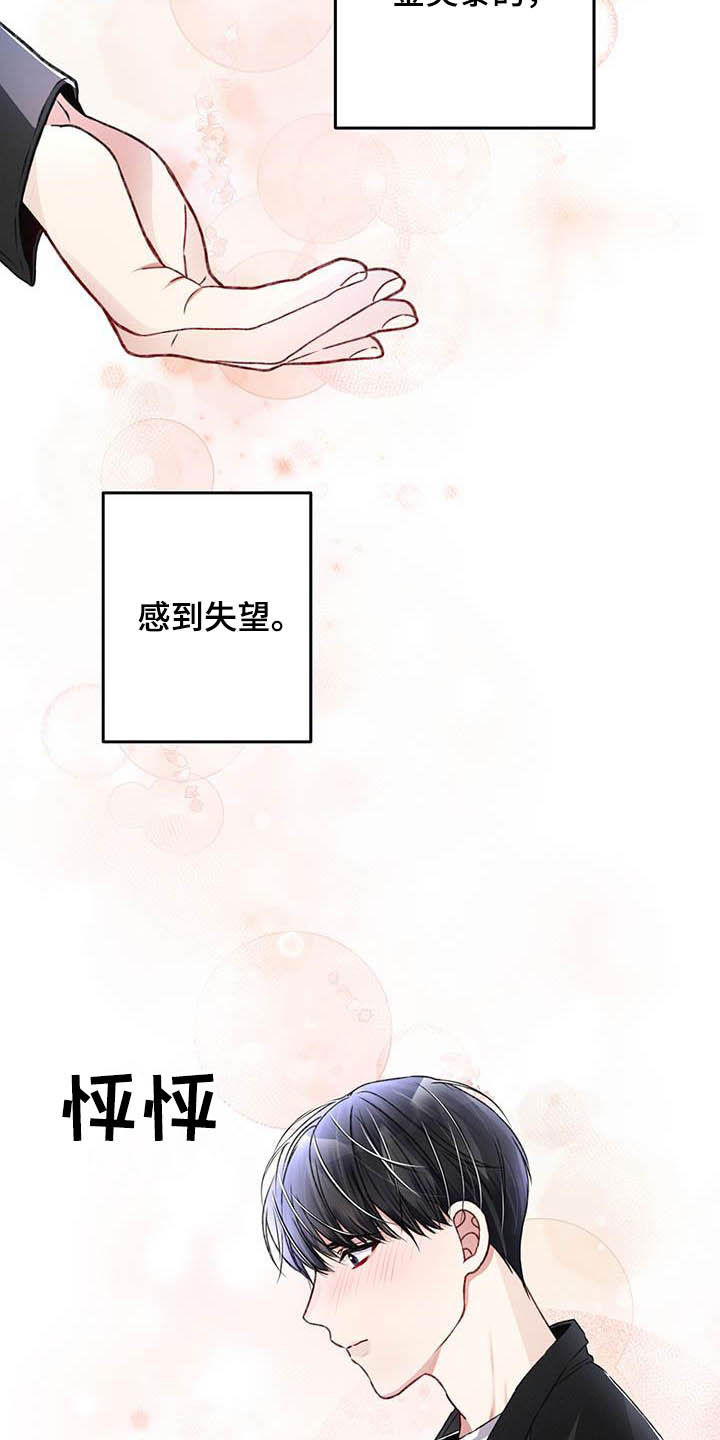 专属引导漫画,第58章：还有一只1图