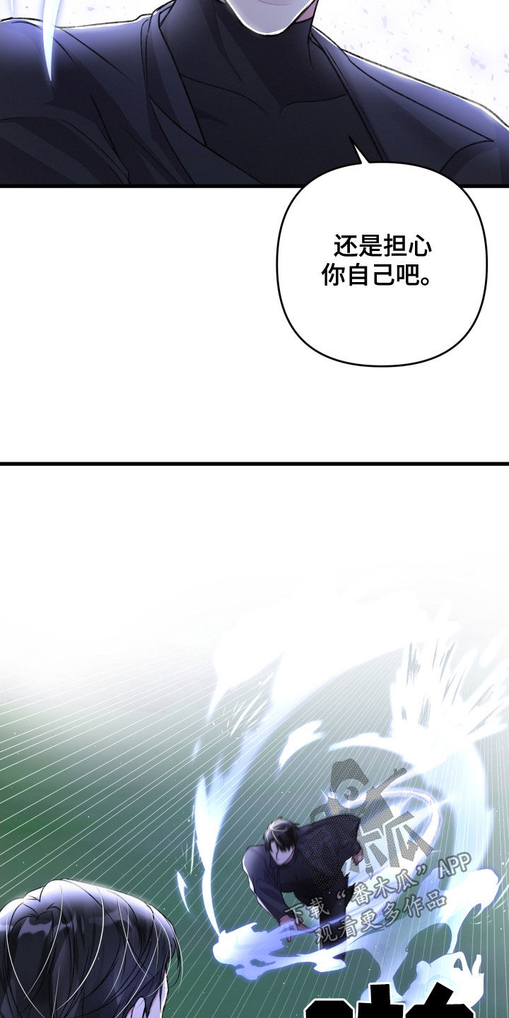 专属猫粮漫画,第118章：坍塌1图