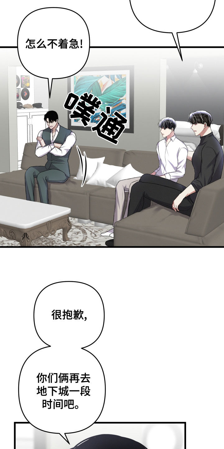 专属引导师漫画免费观看未删减漫画,第124章：地下城之旅（完结）2图