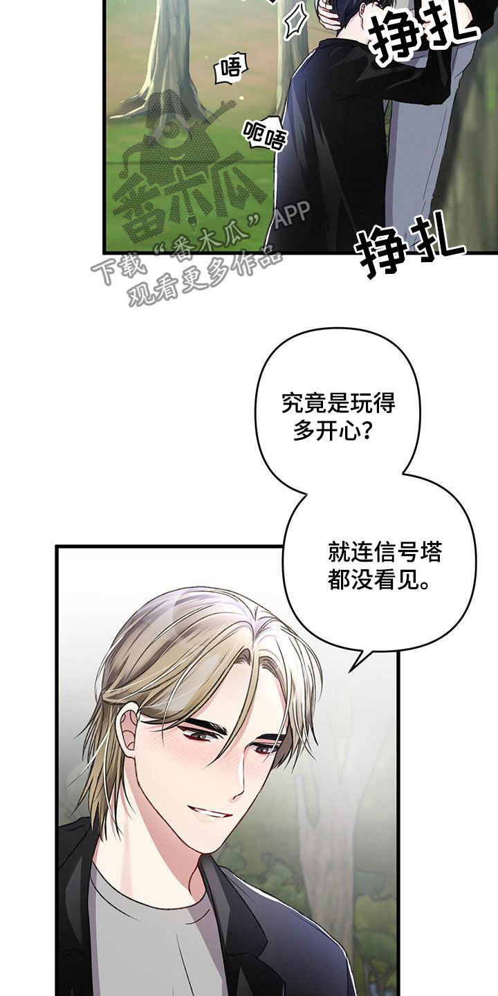 专属引导师漫画免费下拉式6漫画,第57章：看不顺眼1图