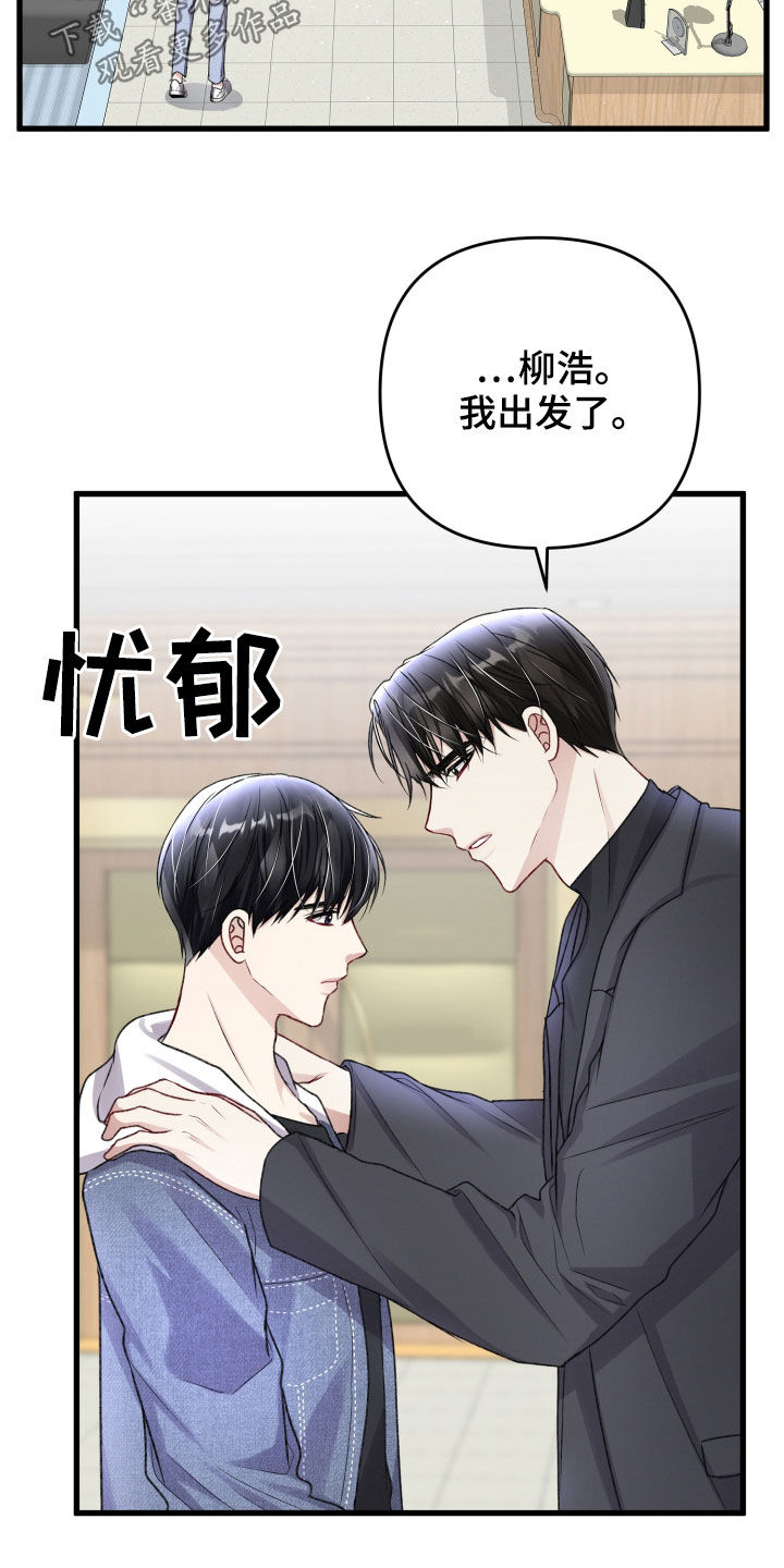 引导师自我设限漫画,第110章：调查1图