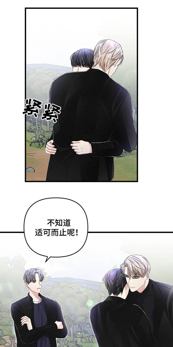 引导师技能漫画,第60章：交往没有2图