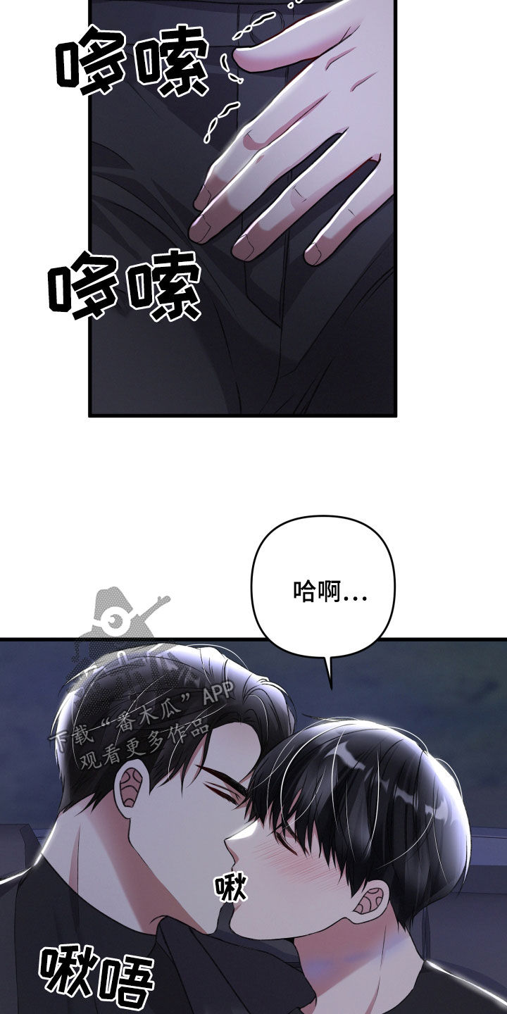 专属引导师漫画还叫什么名字漫画,第121章：我可以的1图