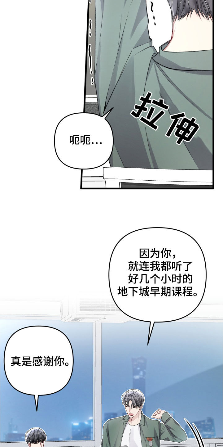 专属味道汪苏泷歌曲漫画,第113章：住我家吧2图