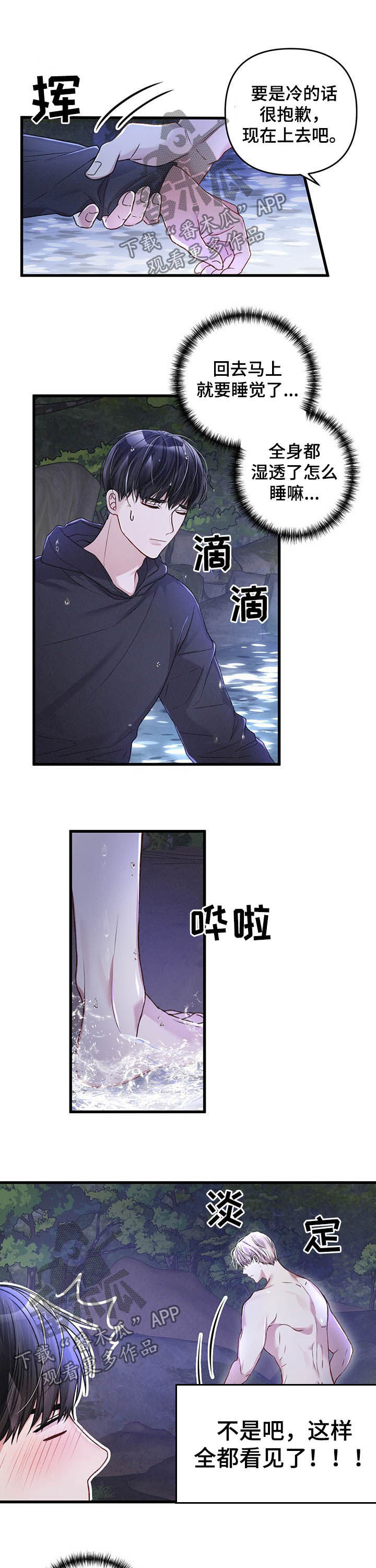 专属引擎什么意思漫画,第32章：转变1图