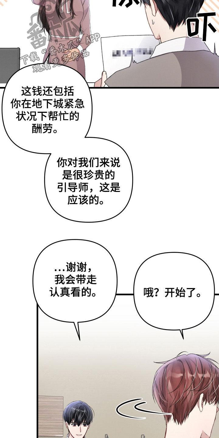 专属英文翻译漫画,第80章：新闻发布会1图