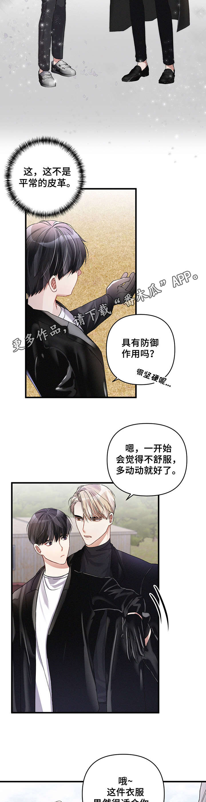 专属味道汪苏泷歌曲漫画,第21章：摩托车1图