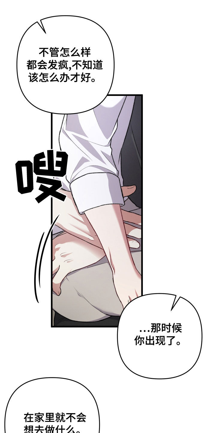 专属引导师漫画免费观看未删减漫画,第124章：地下城之旅（完结）1图