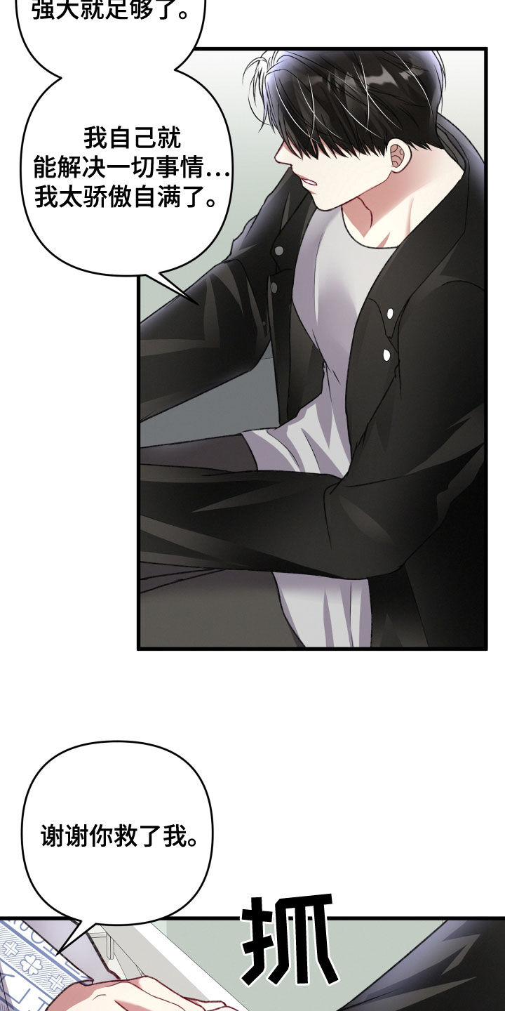 专属导师漫画,第123章：公布2图