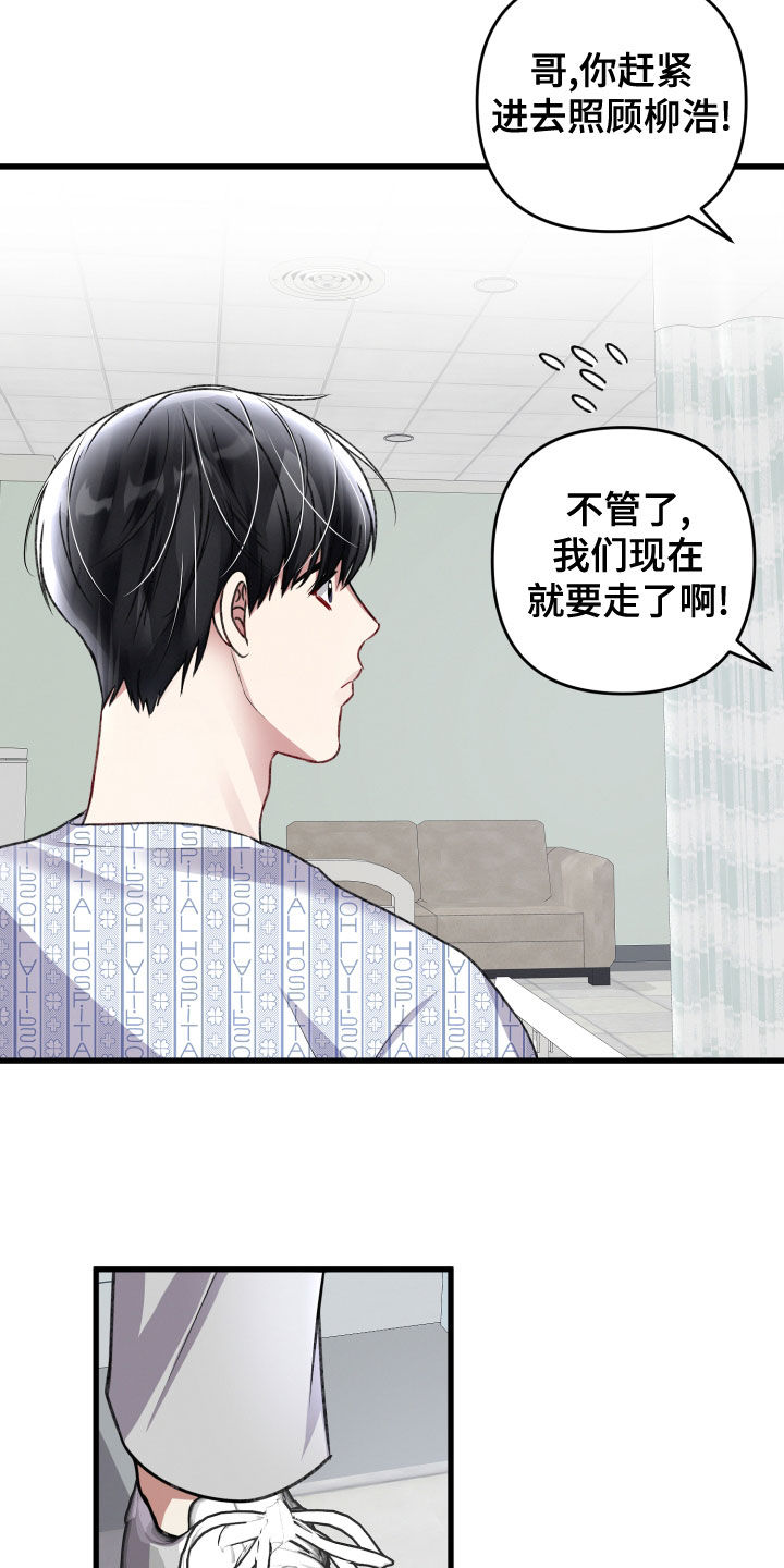 专属引导师漫画免费观看未删减漫画,第123章：公布2图