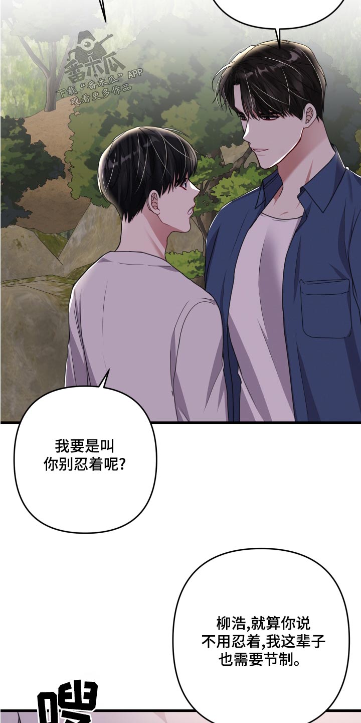 篆书印章在线制作生成漫画,第128章：【番外】改变2图