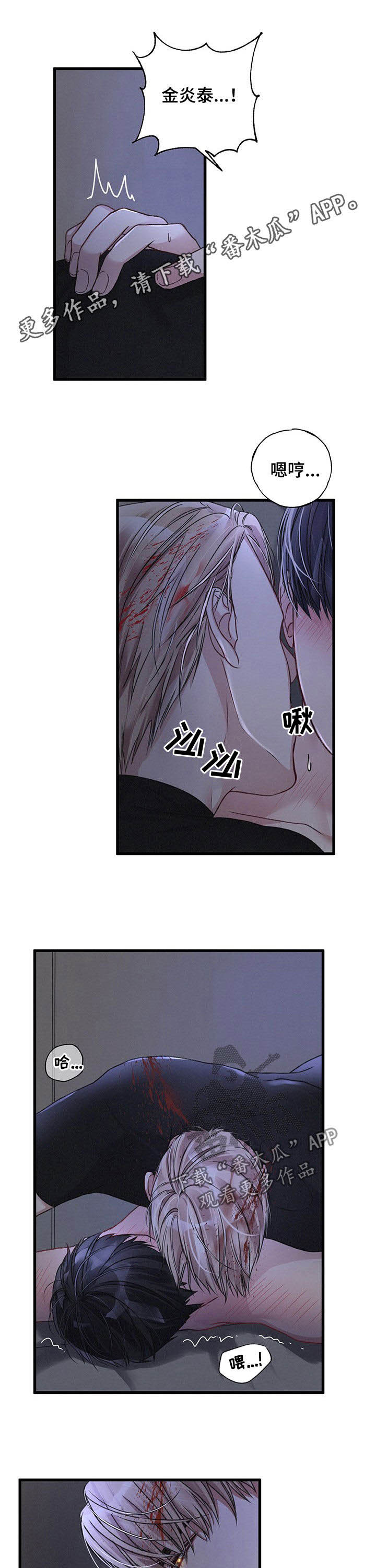 引导师是啥漫画,第39章：不够1图