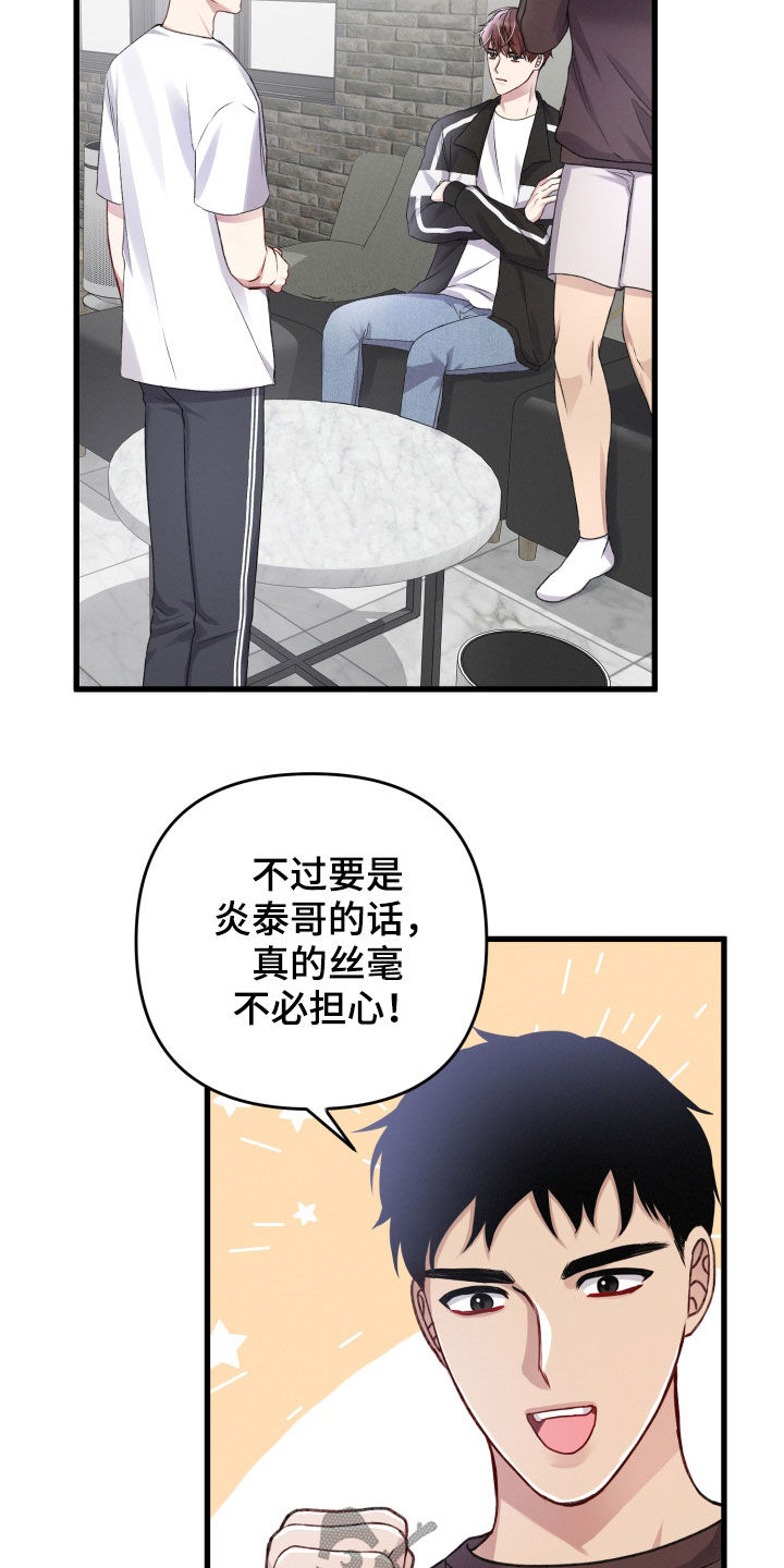 专属英文怎么说漫画,第96章：伏击2图