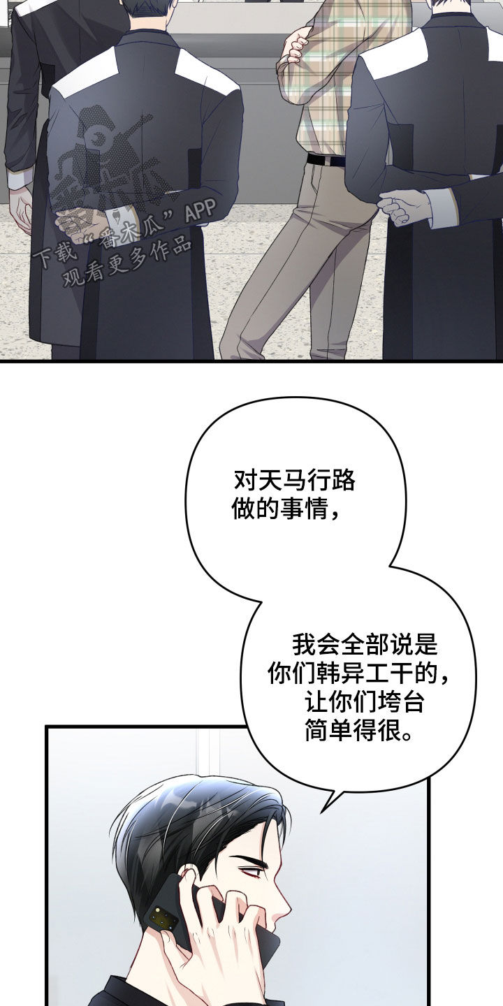 专属引导漫画,第109章：重赏2图