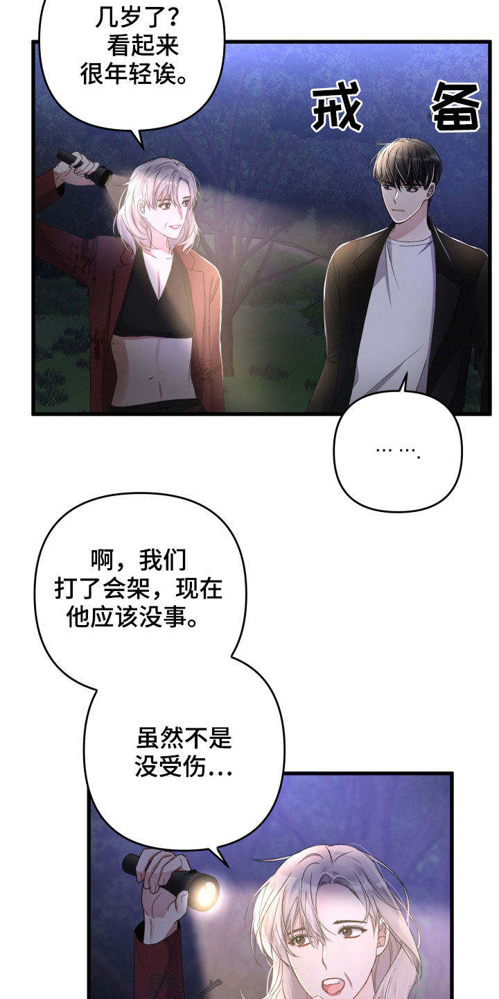 引导师技能漫画,第68章：你误会了1图