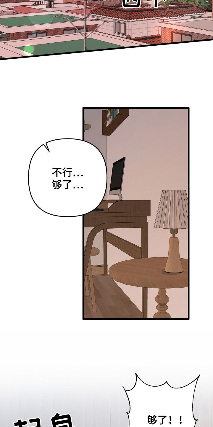 专属引导师漫画,第76章：发色2图