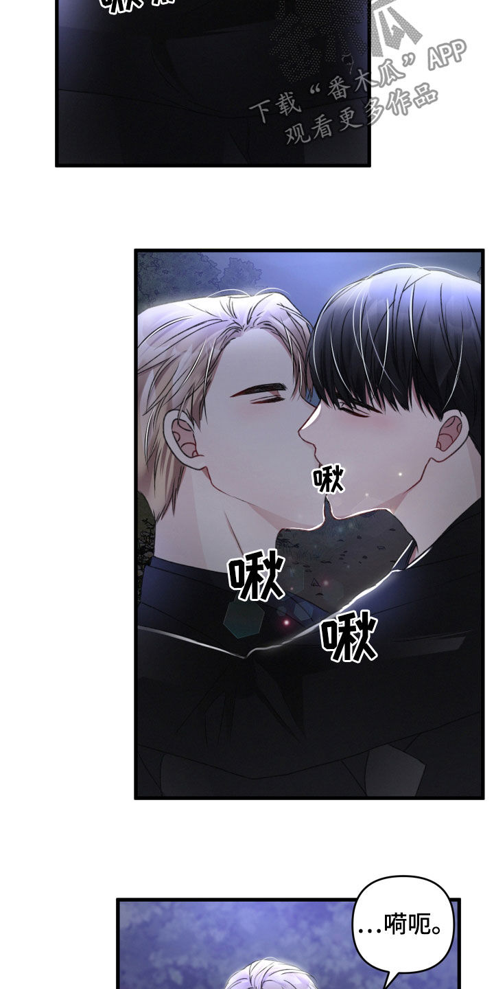 专属引导师漫画免费下拉式6漫画,第64章：掳走1图