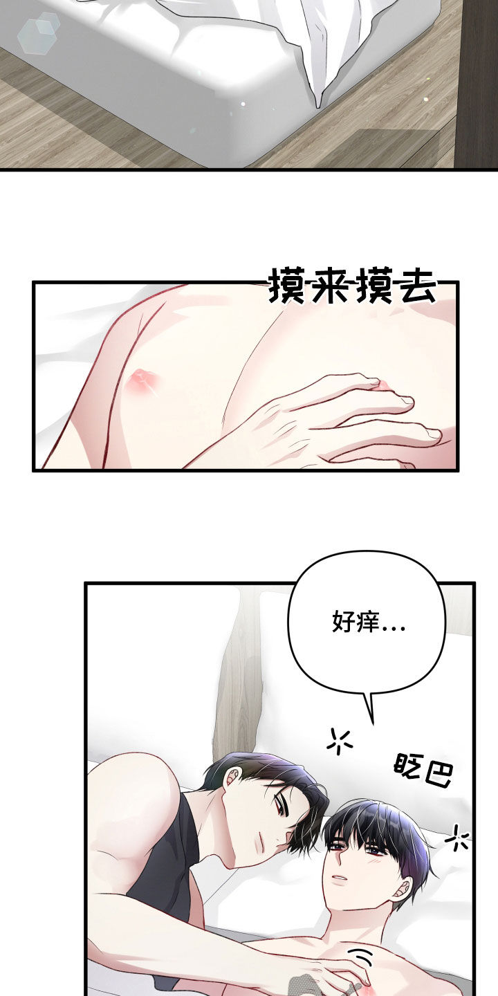 专属引导师漫画还叫什么名字漫画,第106章：与长相不符2图