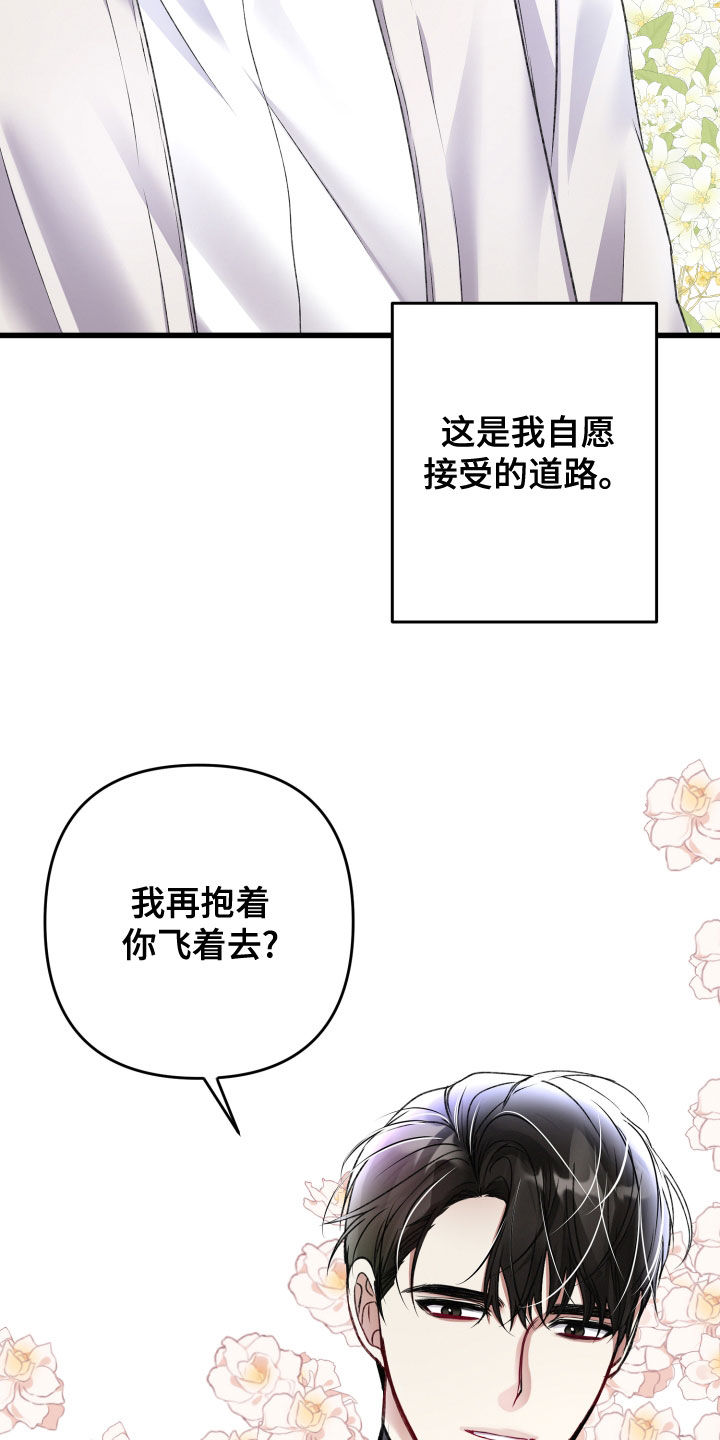 专属引导师漫画免费观看未删减漫画,第124章：地下城之旅（完结）1图