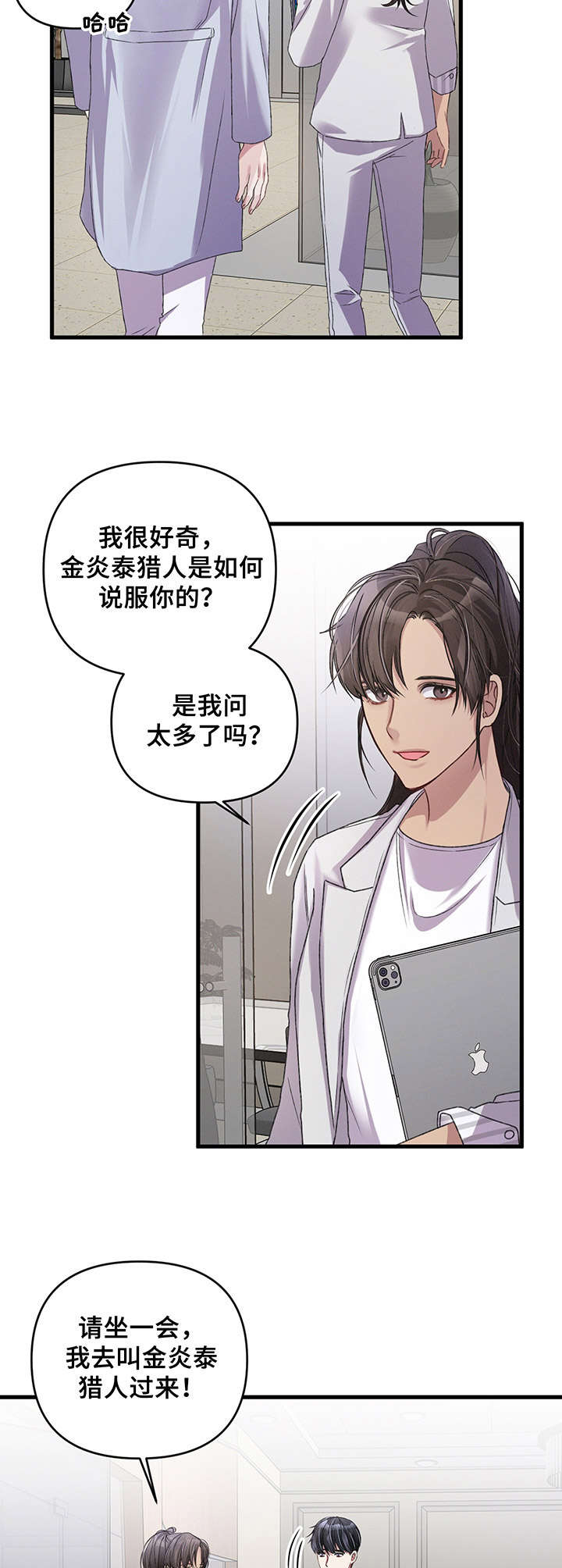 专属深爱小说免费阅读漫画,第15章：紧张1图