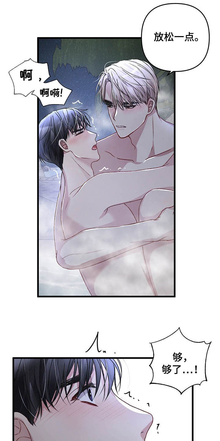 专属引导师漫画免费观看未删减漫画,第48章：继续引导1图