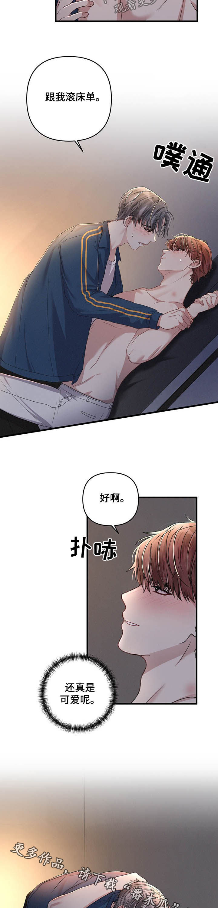 摄影引导师漫画,第35章：区别对待2图