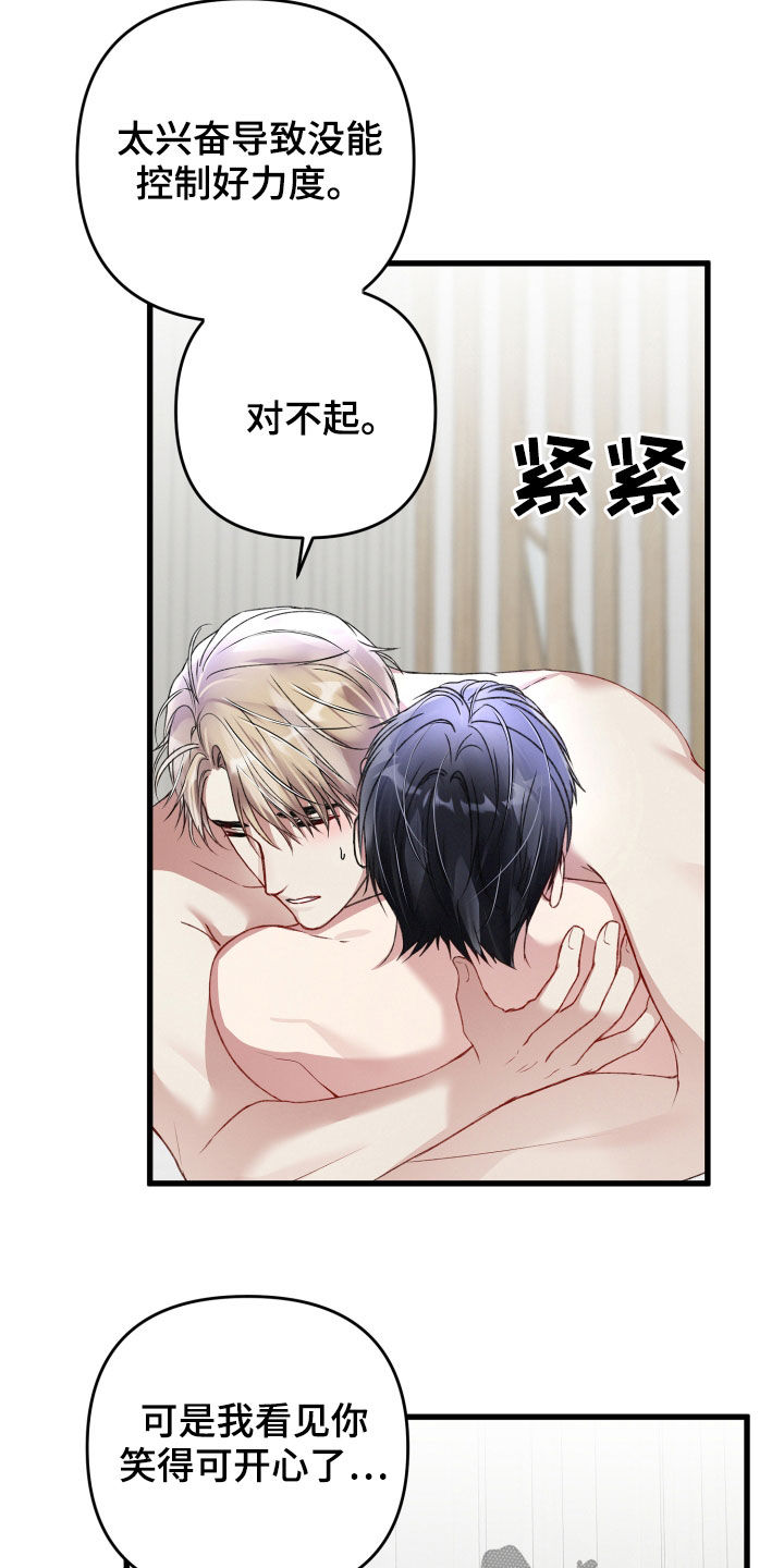 漫画名:《专属引导师》漫画,第74章：新闻2图