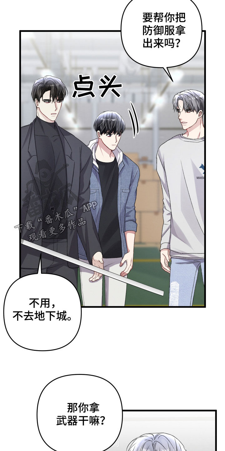 专属引导师漫画免费观看未删减漫画,第108章：火灾1图
