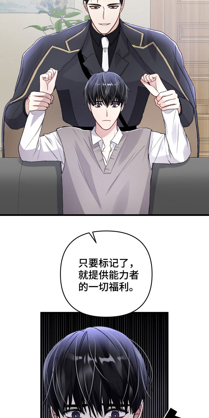 专属引导师漫画免费观看未删减漫画,第84章：赶到1图