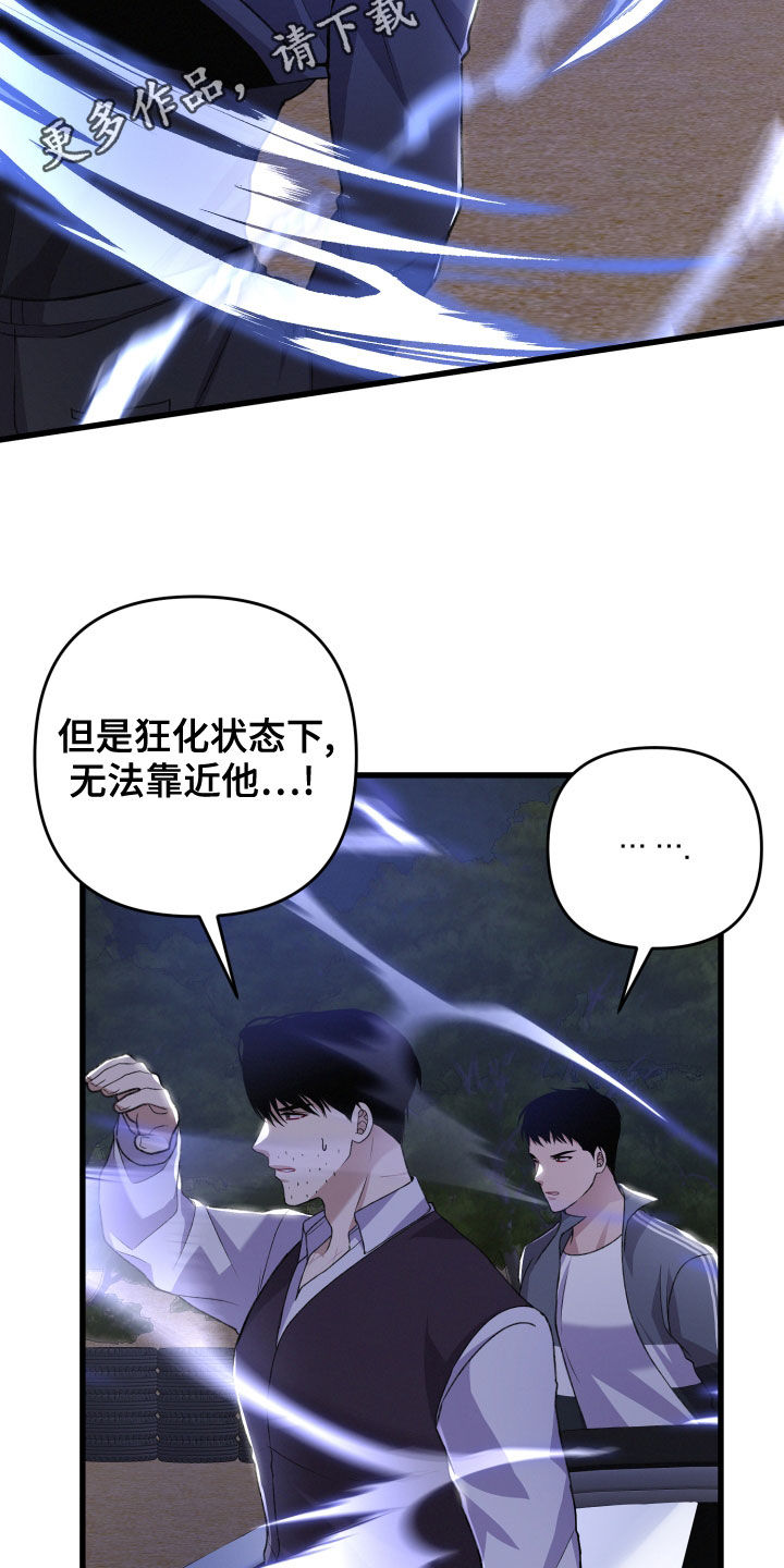 篆书印章图片漫画,第121章：我可以的2图