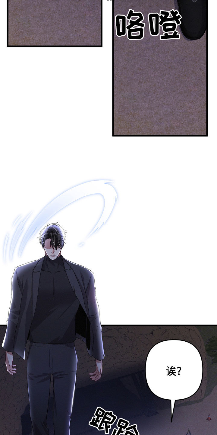 专属引导师漫画免费观看未删减漫画,第119章：狂化前兆1图