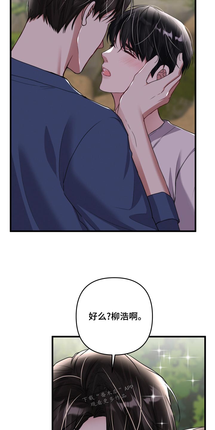 篆书印章在线制作生成漫画,第128章：【番外】改变1图