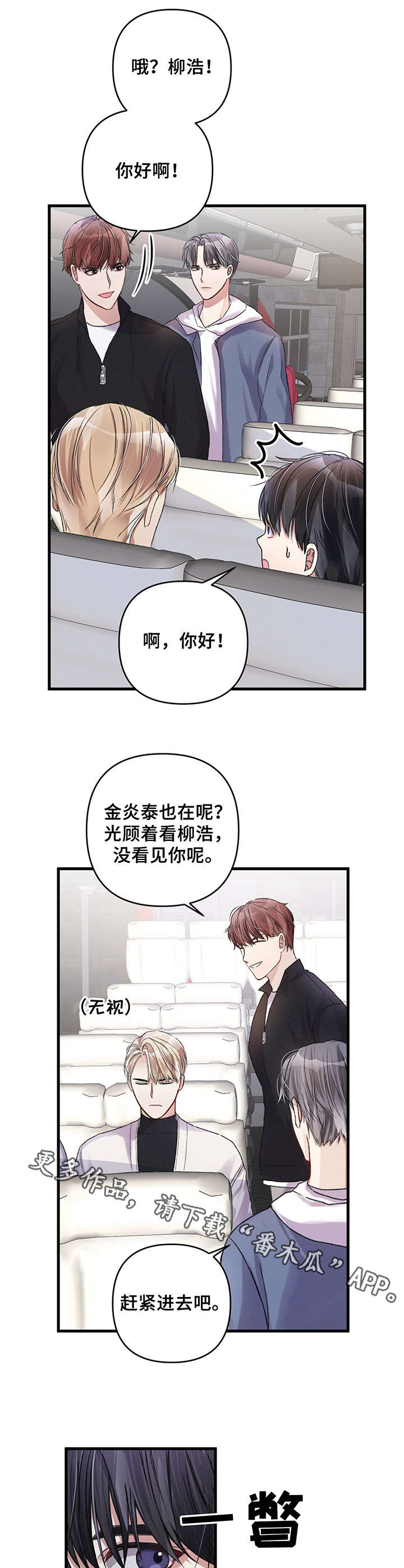 专属引导师漫画免费观看未删减漫画,第20章：胡思乱想1图