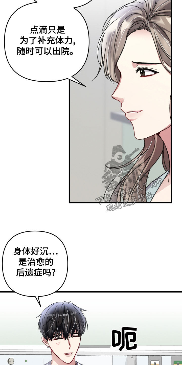 专属印章漫画,第123章：公布1图