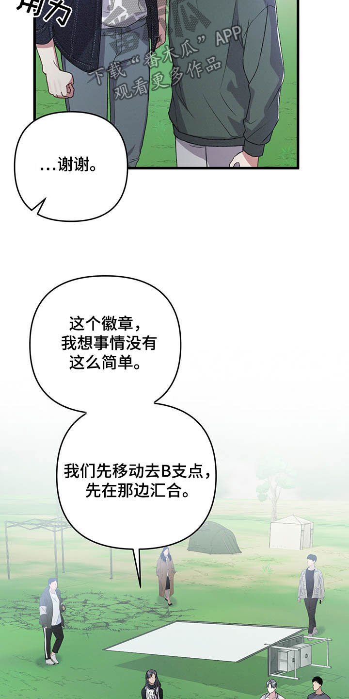 专属引导师漫画免费观看未删减漫画,第52章：紧急治疗2图