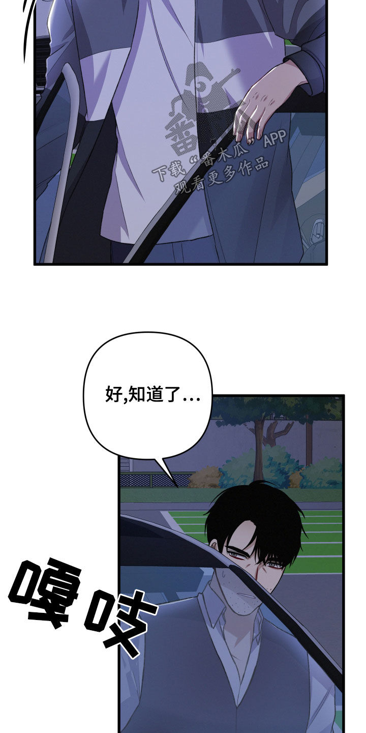 引导师保底定薪漫画,第120章：赶到1图