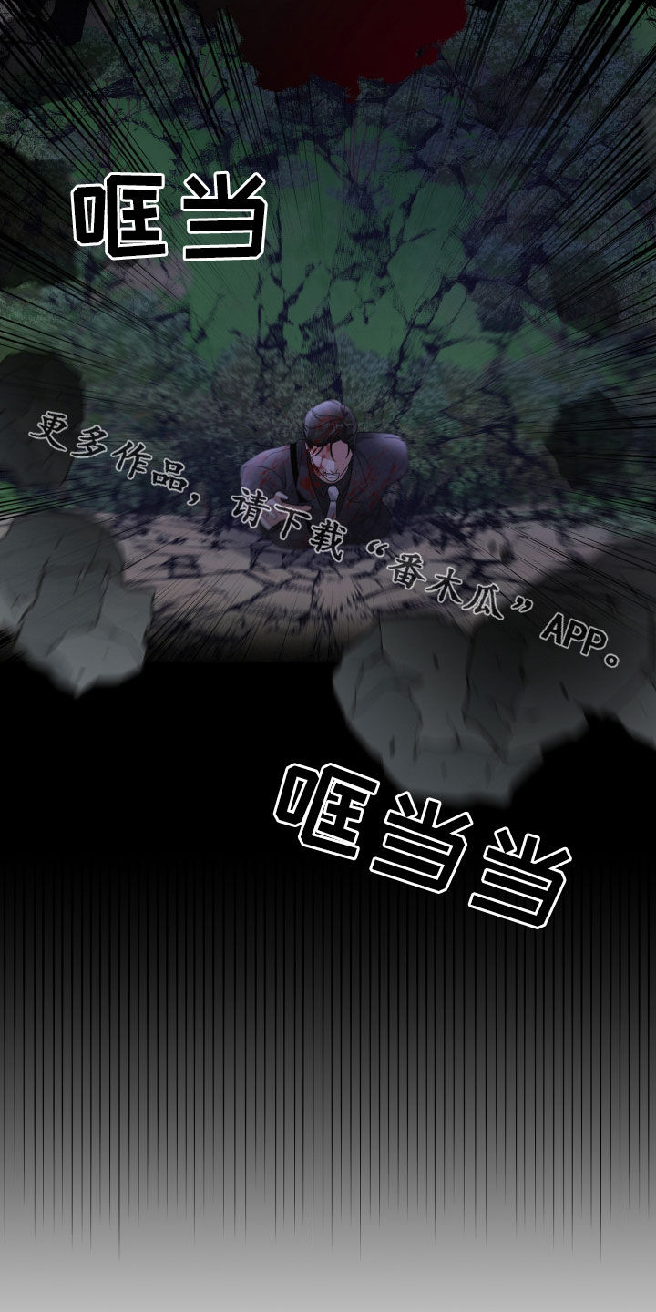 专属引导师漫画免费观看未删减漫画,第119章：狂化前兆2图
