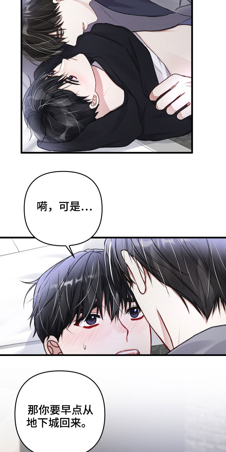 专属声音漫画,第93章：来客2图