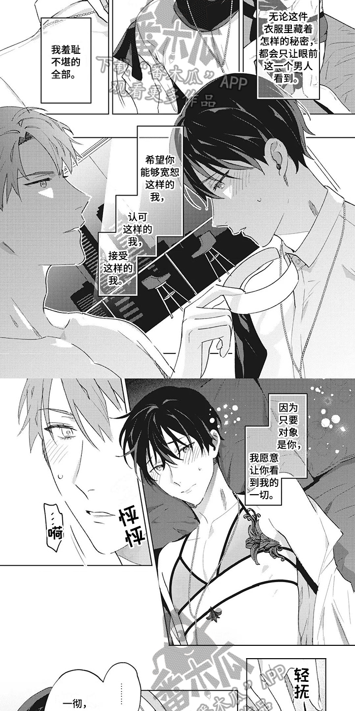 神父有难评价漫画,第13章：夸赞1图