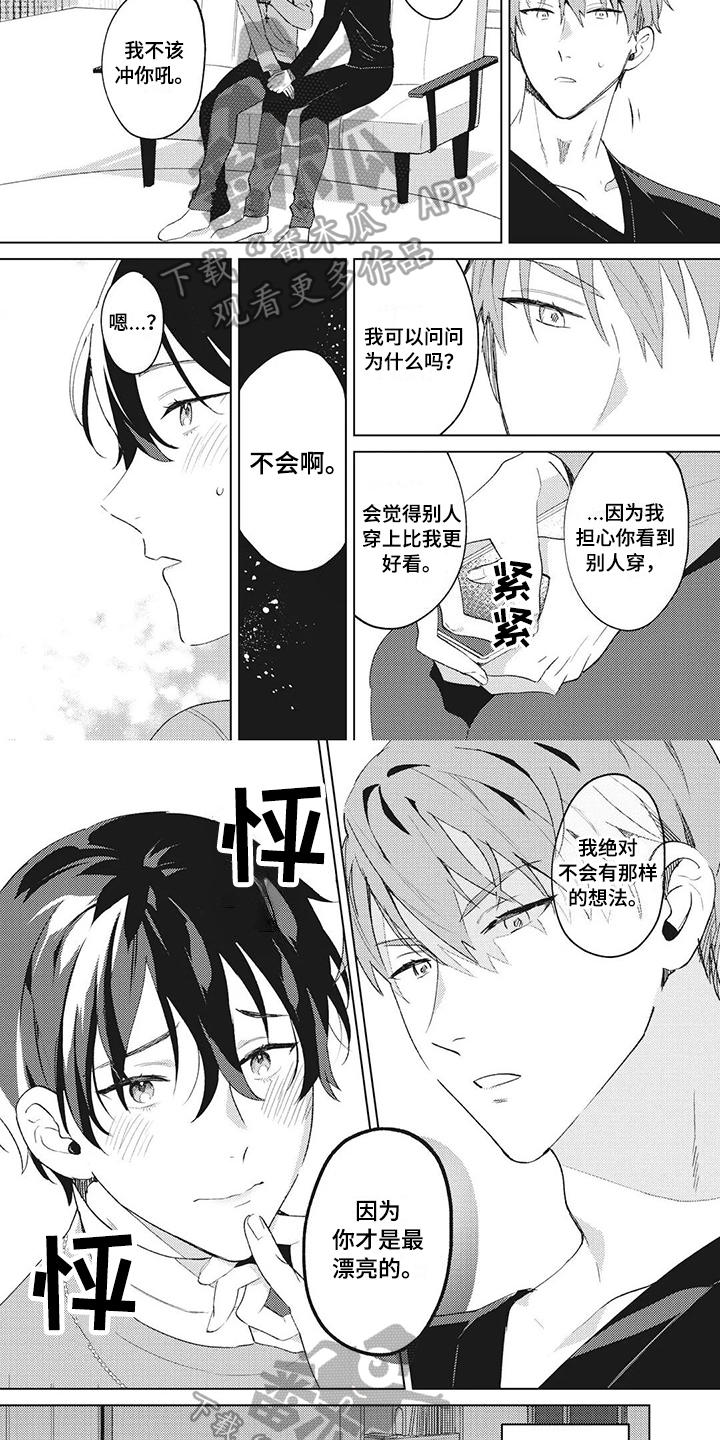 电影神父有难漫画,第7章：欣赏2图