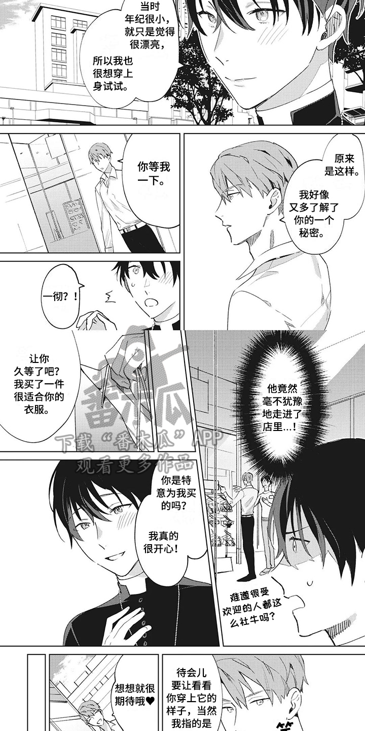 神父有难漫画,第13章：夸赞1图