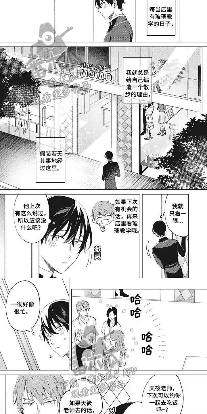 神父驱魔失败惨烈漫画,第8章：逃避2图