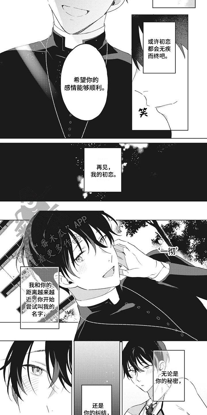 神父难逃画涯漫画,第8章：逃避1图