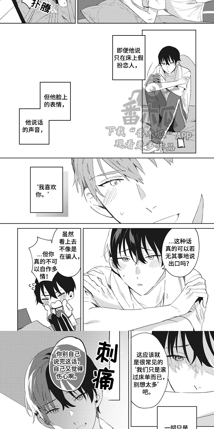 神话漫画,第5章：伤心2图